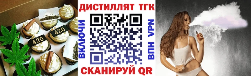 Еда ТГК марихуана  Сергач 
