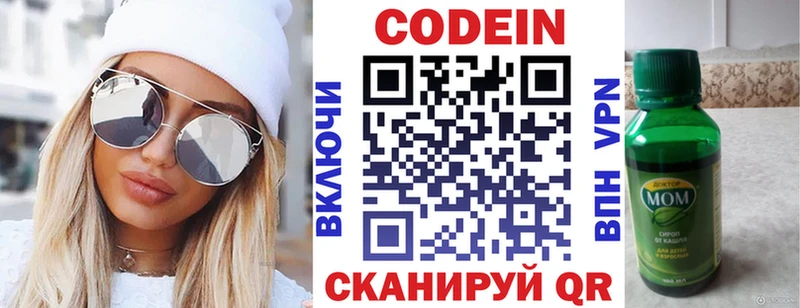 Codein Purple Drank  Сергач 