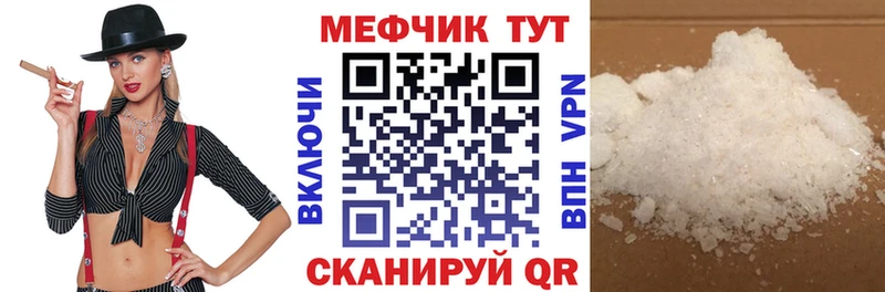 МЕФ мяу мяу  Сергач 