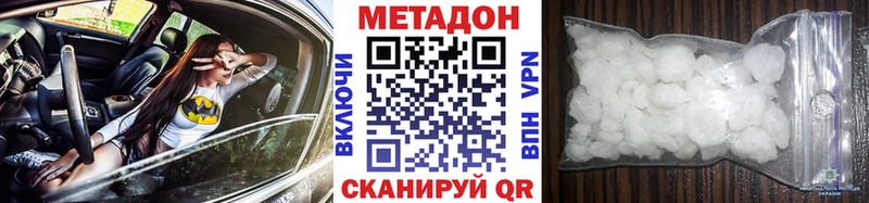 Метадон мёд  Сергач 